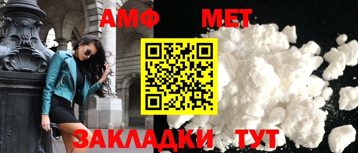 Амфетамин Розовый  АМФ  Амфетамин  Вход с VPN  Кемерово 