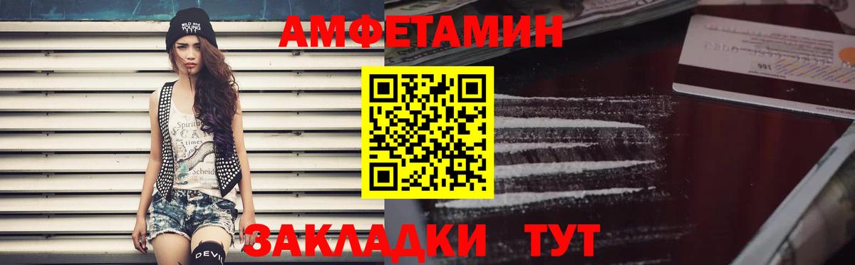 АМФЕТАМИН 97% Кемерово
