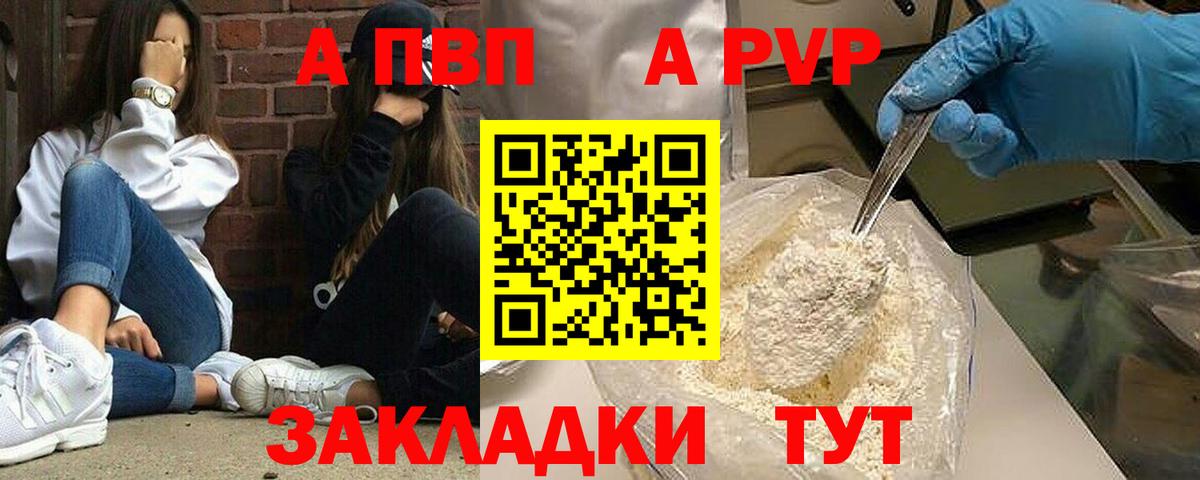 А ПВП VHQ  A-PVP крисы CK  Вход с VPN  Кемерово  А ПВП VHQ 