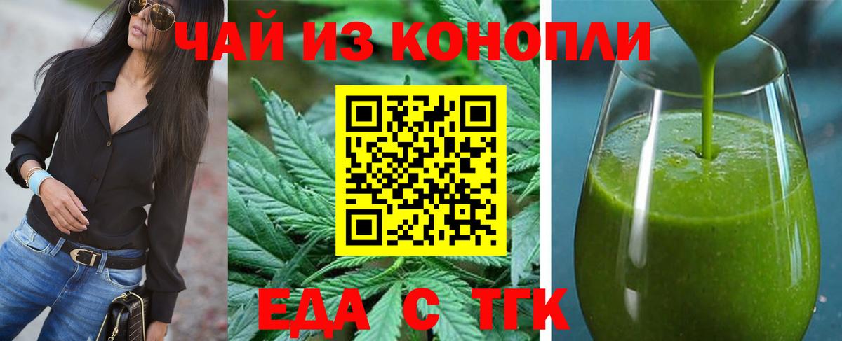 Печенье с ТГК марихуана  Вход с VPN  Кемерово 