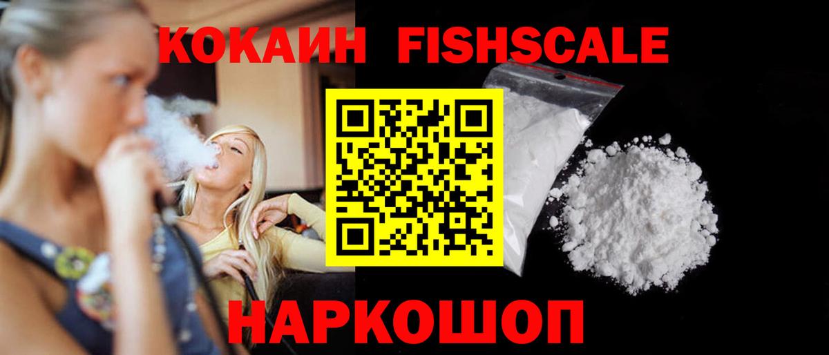 Кокаин Эквадор  Cocaine  Кемерово  COCAIN Перу  купить  сайты  Вход с VPN 