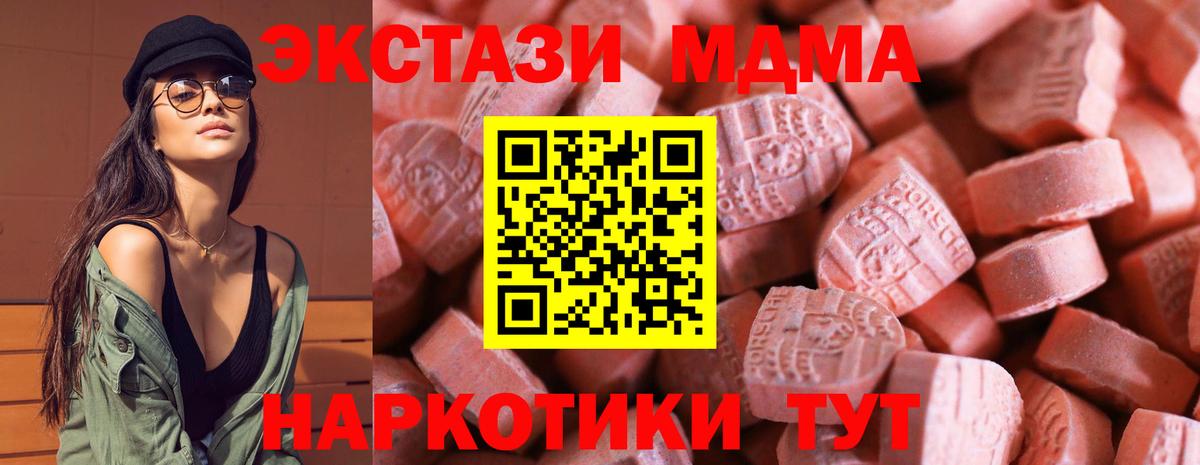 ЭКСТАЗИ 300 mg  Ecstasy  наркошоп  Ecstasy 280 MDMA  Вход с VPN  гидра сайт  Кемерово 