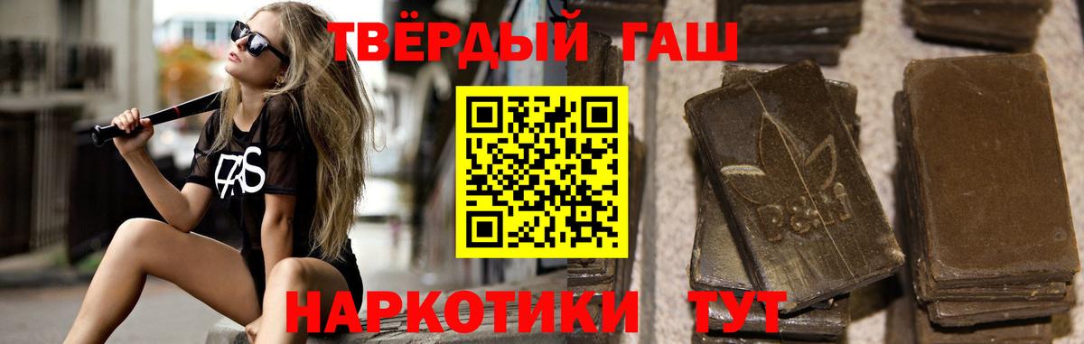 ГАШ индика сатива Кемерово