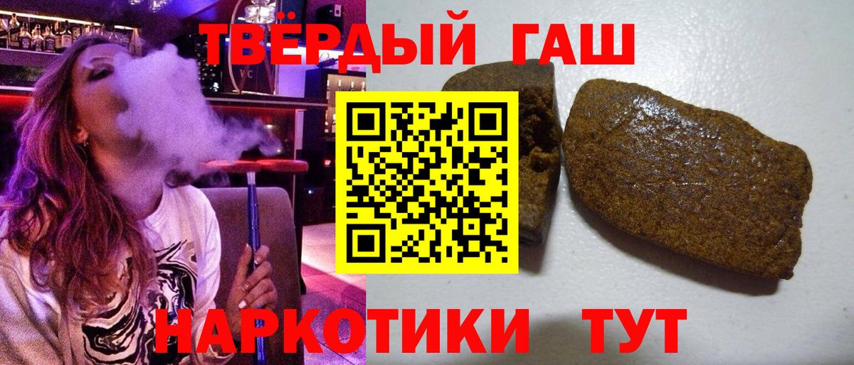 Гашиш VHQ  ГАШ  продажа наркотиков  Кемерово  Вход с VPN  ГАШИШ hashish 