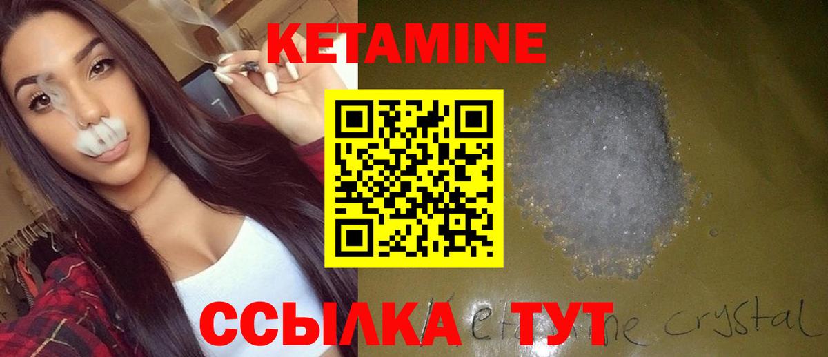Кемерово  КЕТАМИН ketamine  mega онион  Кетамин VHQ  Вход с VPN 
