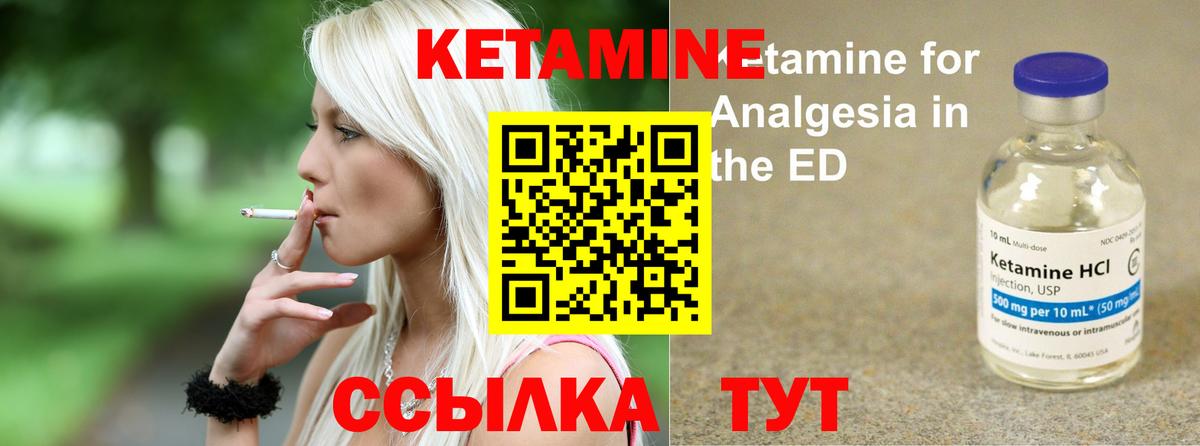 Кетамин ketamine Кемерово
