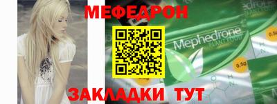 меф Конаково