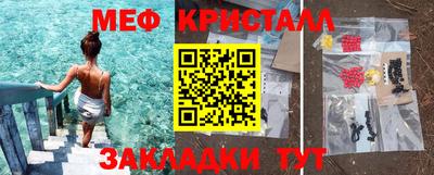 меф Конаково