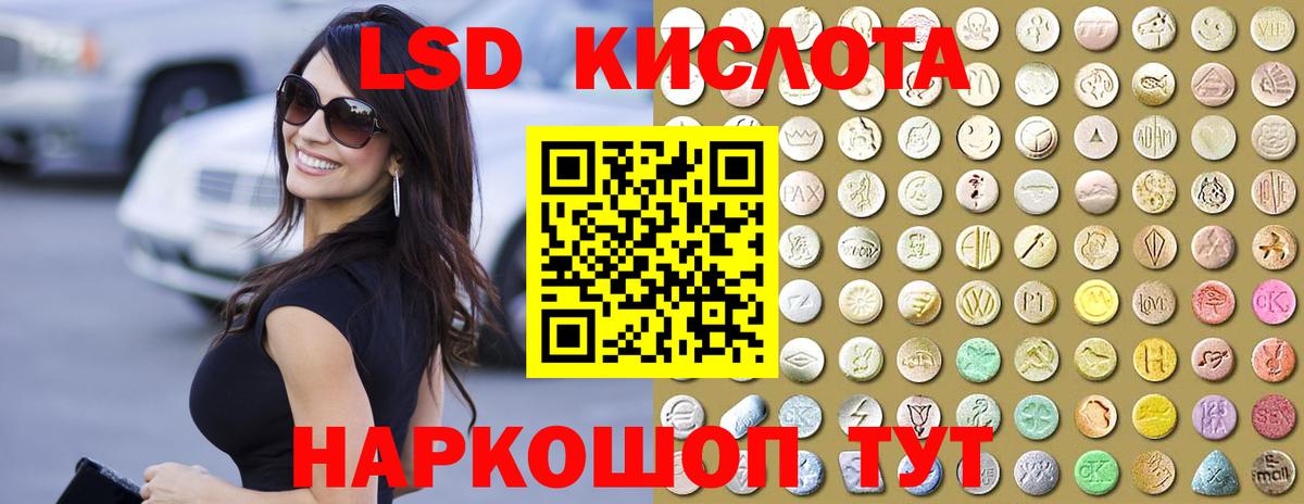 Лсд 25 экстази ecstasy Кемерово