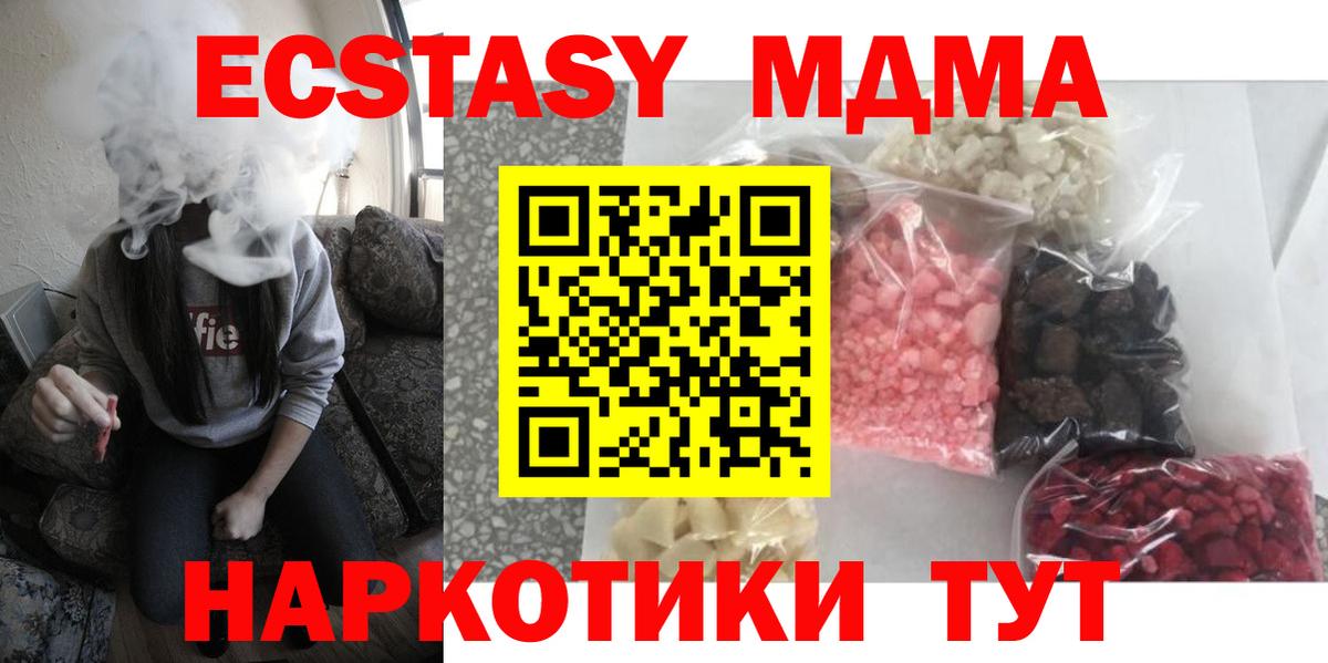 MDMA кристаллы  МДМА  Вход с VPN  Кемерово  MDMA crystal 