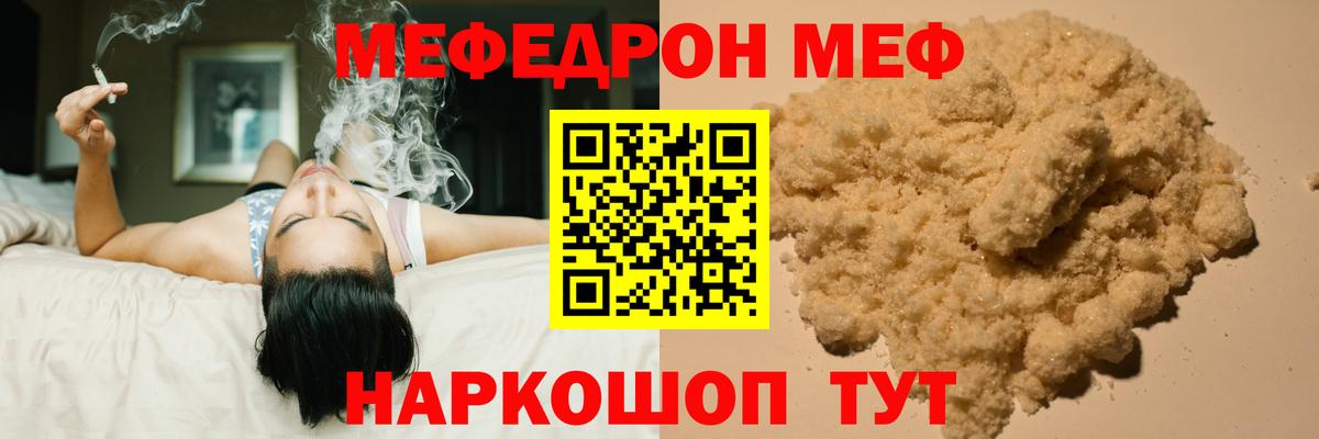 Меф мяу мяу Кемерово