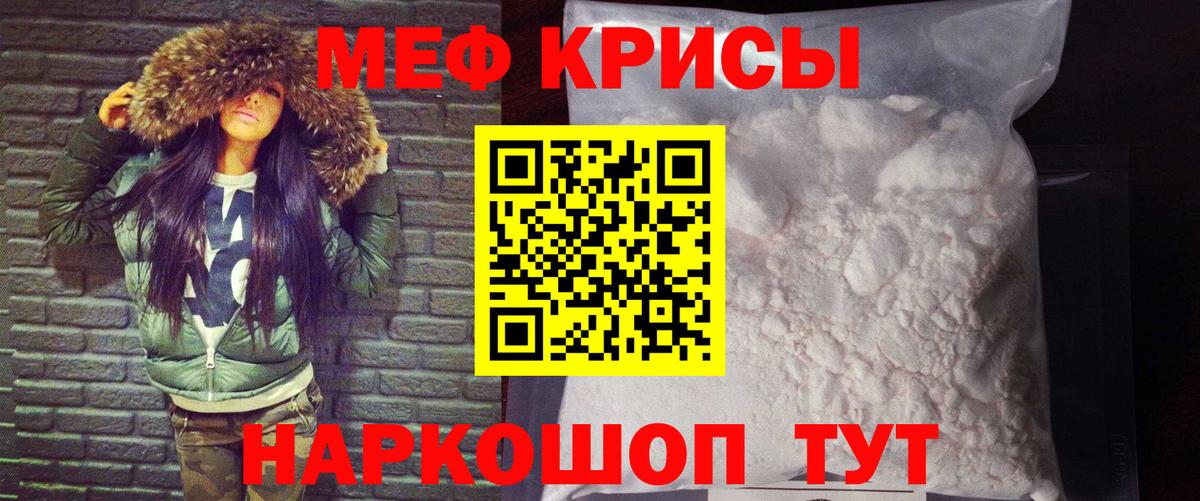 МЯУ-МЯУ мука  Меф  Меф  Вход с VPN  Кемерово  Мефедрон 4 MMC 
