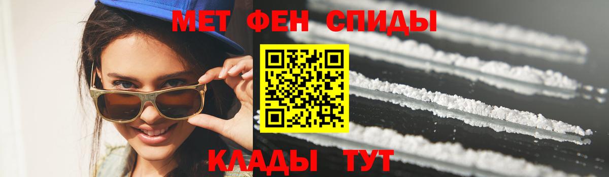 Метамфетамин кристалл Кемерово