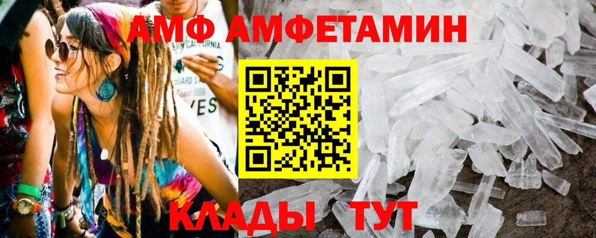 МЕТАМФЕТАМИН Декстрометамфетамин 99.9%  Вход с VPN  Первитин  МЕТАМФЕТАМИН Декстрометамфетамин 99.9%  Кемерово 
