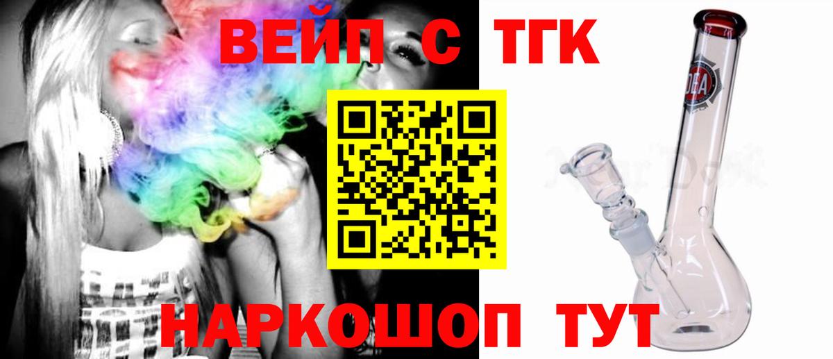 ТГК гашишное масло Кемерово