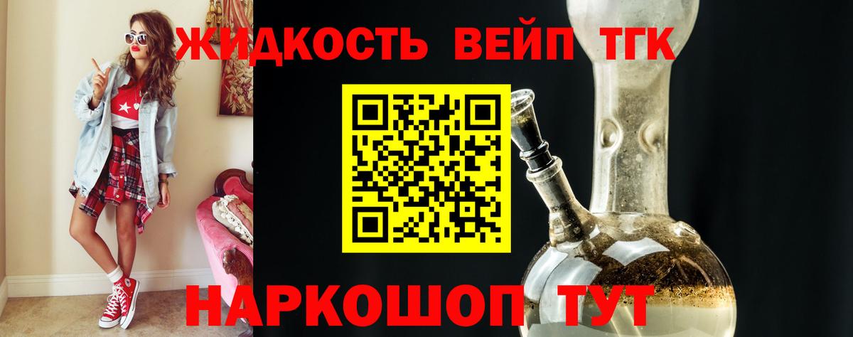 Дистиллят ТГК вейп  Вход с VPN  Кемерово 