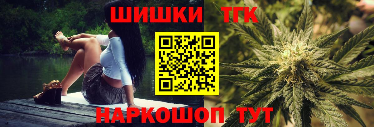 Бошки Шишки White Widow Кемерово
